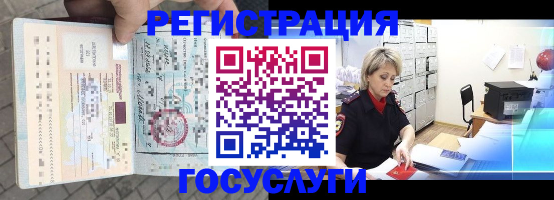 временная регистрация недорого в Плавске