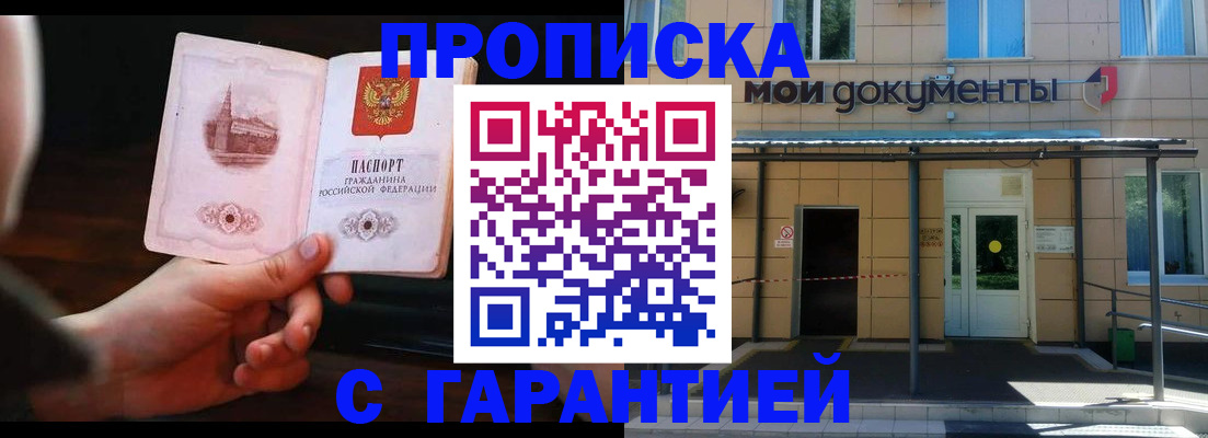 временная регистрация законно в Плавске