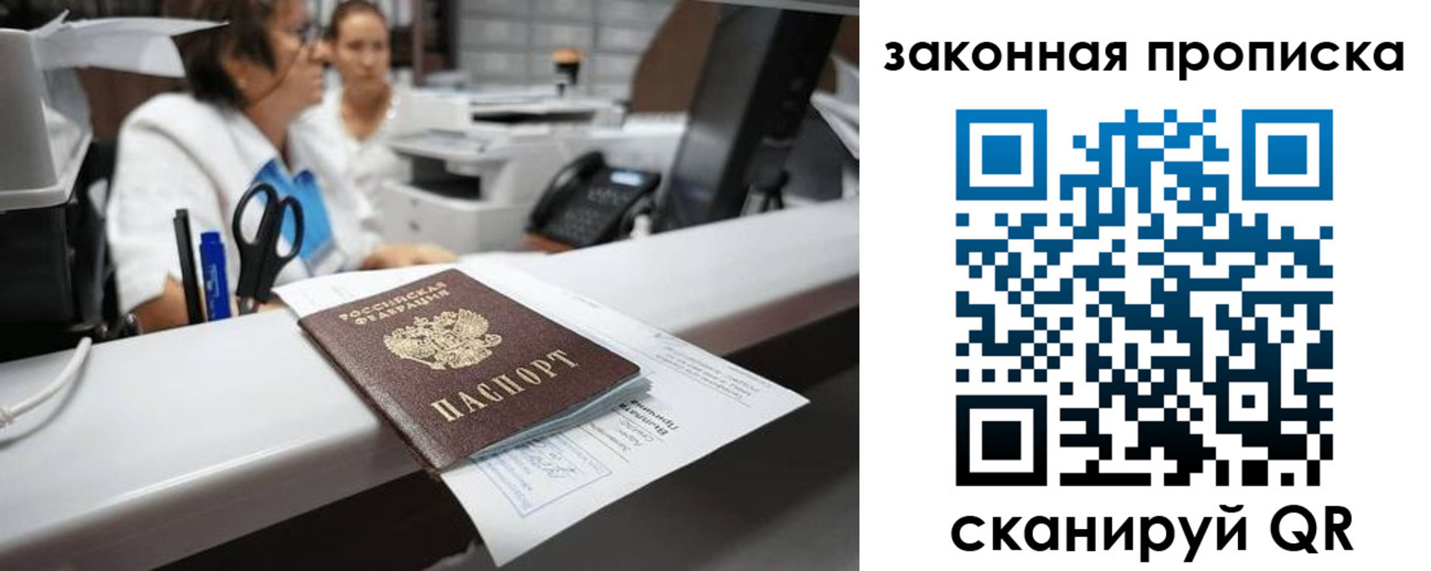 купить прописку в Плавске