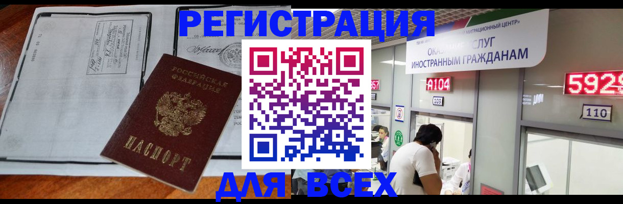 прописка в квартире в Плавске