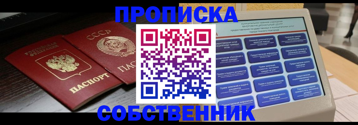 регистрация в Плавске