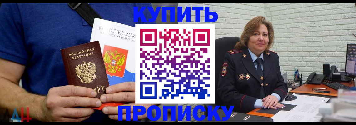 временная регистрация купить в Плавске