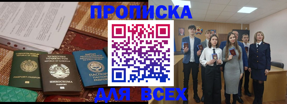 временная регистрация в квартире в Плавске