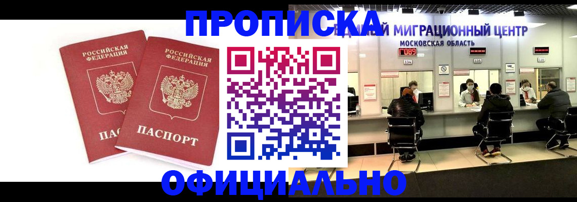 временная регистрация в Плавске