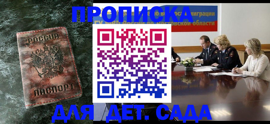 прописка поиск в Плавске