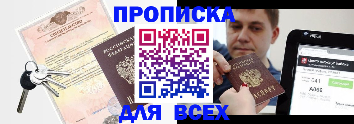 пропишу в квартире в Плавске