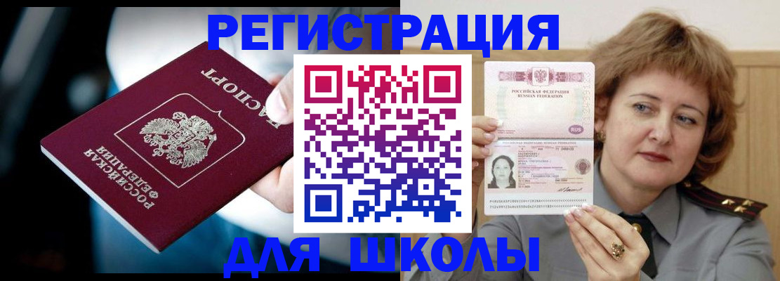 прописка иностранных граждан в Плавске