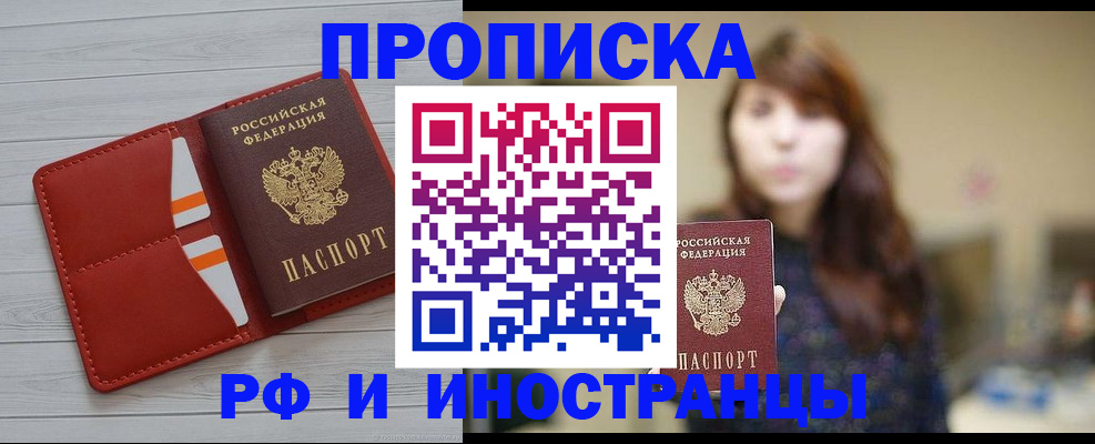 временная регистрация поиск в Плавске