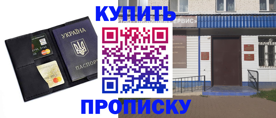прописка иностранных граждан в Плавске