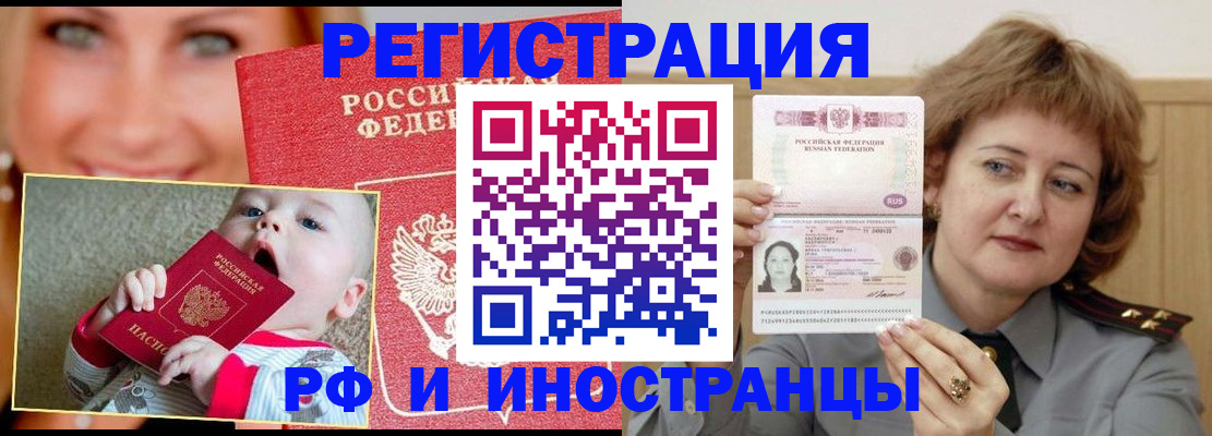 временная регистрация в Плавске