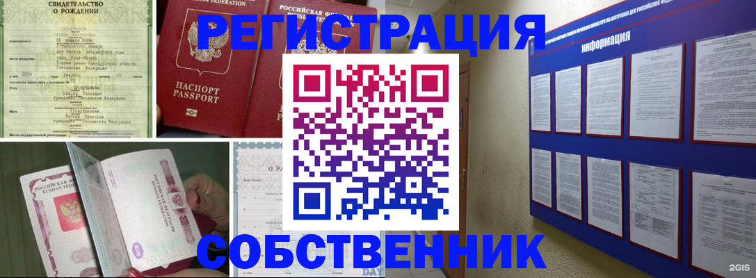 временная регистрация гарантия в Плавске