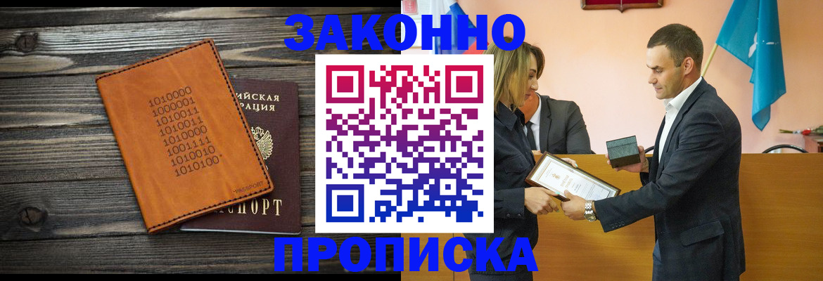 миграционный учет в Плавске