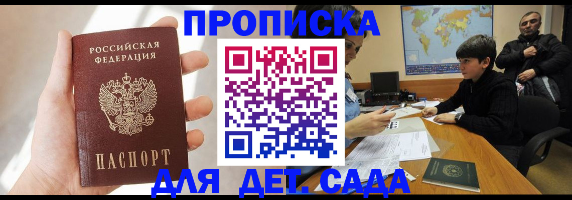 прописка для кредита в Плавске