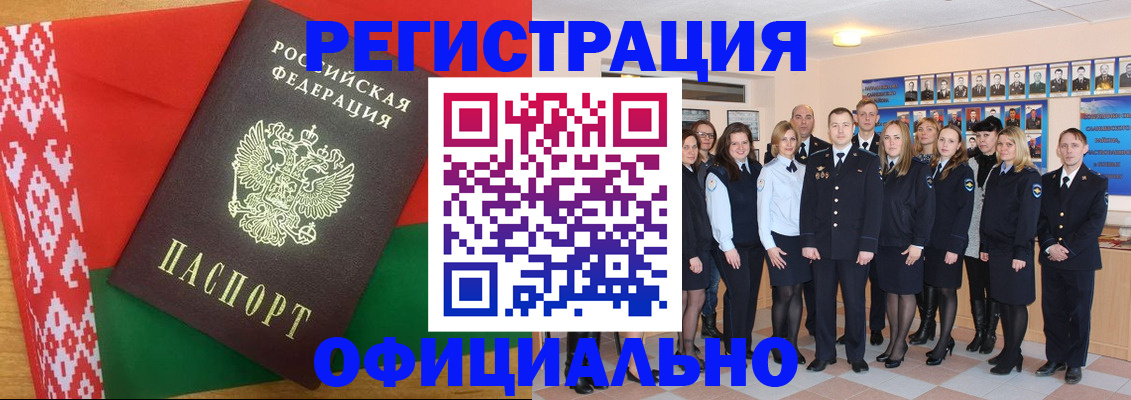 временная регистрация законно в Плавске